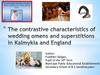 The contrastive characteristics of wedding omens and superstitions in Kalmykia and England