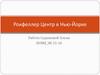 Рокфеллер-центр в Нью-Йорке