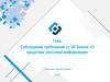 Соблюдение требований ст. 20 Закона «О средствах массовой информации»