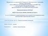 Выпускная квалификационная работа: особенности административной ответственности несовершеннолетних