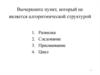 Самостоятельная работа по программированию