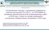 Согласованные подходы к оцениванию развернутых ответов участников ЕГЭ в 2019 г. по географии на основании анализа результатов