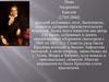 Иван Андреевич Крылов (1769-1844