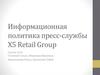 Пресс-служба X5 Retail Group