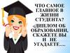 Институт Развития Образования