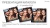Презентация каталога 4 – 31 декабря 2016. Тема каталога: «Такой разный Новый год: традиции празднования в разных странах мира»
