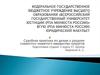 Судебная практика по делам о разделе совместно-нажитого имущества супругов