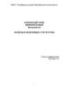 Файлы и файловые структуры. Открытый урок. 8 класс