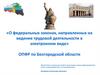 О федеральных законах, направленных на ведение трудовой деятельности в электронном виде
