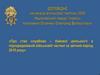 Стан службово-бойової діяльності в підпорядкованій військовій частині за звітний період 2019 року