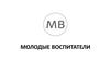 Сообщество «Молодые воспитатели»