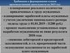 Требования к формированию планов производственной деятельности на 2019 год