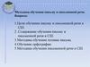Методика обучения письму и письменной речи в школе