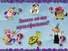 Викторина: Знаете ли вы мультфильмы