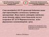 Сапа тәжірибесі (GCP) ережелері бойынша жаңа дәрі-дәрмектердің клиникалық зерттеулер принциптері