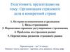 Организация страхового дела в конкретной стране