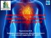 Особенности респираторной поддержки при врожденных пороках сердца у детей