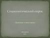 Транспорт в городе Мичуринске Тамбовской области. Социологический опрос