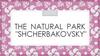The natural park "Shcherbakovsky"