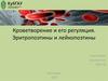 Кроветворение и его регуляция. Эритропоэтины и лейкопоэтины