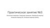 Логические операторы. Операторы сравнения. Тернарный оператор