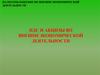 Налогообложение во внешнеэкономической деятельности. НДС и акцизы во внешнеэкономической деятельности