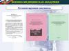Военно-медицинская академия. Регламентирующие документы