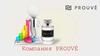 Компания Prouvé