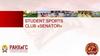 Student sports club «Senator»