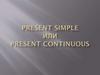 Употребление времен Present Simple или Present Continuous