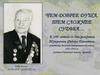 Чем добрее душа, тем сложнее судьба. К 100-летию со дня рождения Тукмачева Федора Павловича