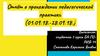 Отчёт о прохождении педагогической практики