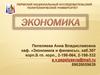 Экономика. Информационные ресурсы