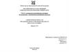 Экспериментальная физика аэрозолей. Исследование процесса образования ядер капель и кристаллов в атмосфере