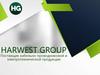 HARWEST GROUP. Поставщик кабельно-проводниковой и электротехнической продукции