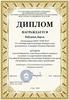 Дипломы ИР 9-11 классы