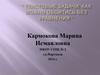 Текстовые задачи. Как можно обойтись без уравнения