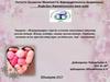 «Жапырақтары» дәрілік өсімдмік шикізатын дайындау ерекшеліктері. Жинау, кептіру, сақтау ерекшеліктері