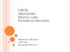 СРСП: «Dentistry. Dental care. Future-in-the-past»