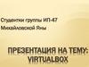 Программа виртуализации VirtualBox