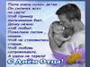 День отца