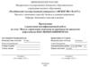 ВКР: Модель управления затратами на производство продуктов нефтедобычи ПАО  «Варьеганнефтегаз»