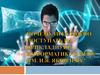 Почему престижно поступать на прикладную информатику в ЧГПУ им. И.Я. Яковлева