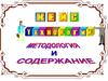 Кейс технологии. методология и содержание