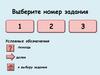 Виды информации (1)