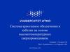 Система криогенного обеспечения в кабелях на основе высокотемпературных сверхпроводников
