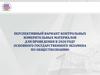 Вариант контрольных материалов для проведения в 2020 году основного государственного экзамена по обществознанию
