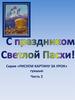 Серия «Рисуем картину за урок» гуашью