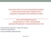 Рецензия на сайт управления здравоохранения Тамбовской области