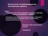 Техническое обслуживание и ремонт системы смазки автомобиля «КАМАЗ»